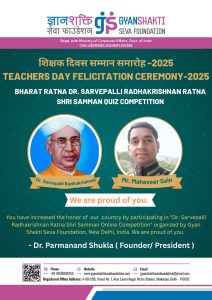 Dr. Sarvepalli Radhakrishnan Ratna Shri Samman